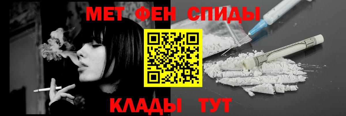 АМФЕТАМИН Розовый Надым