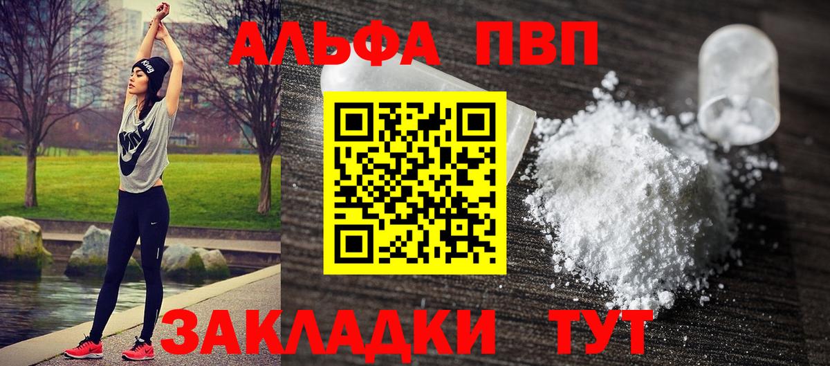 Alpha PVP крисы CK Надым
