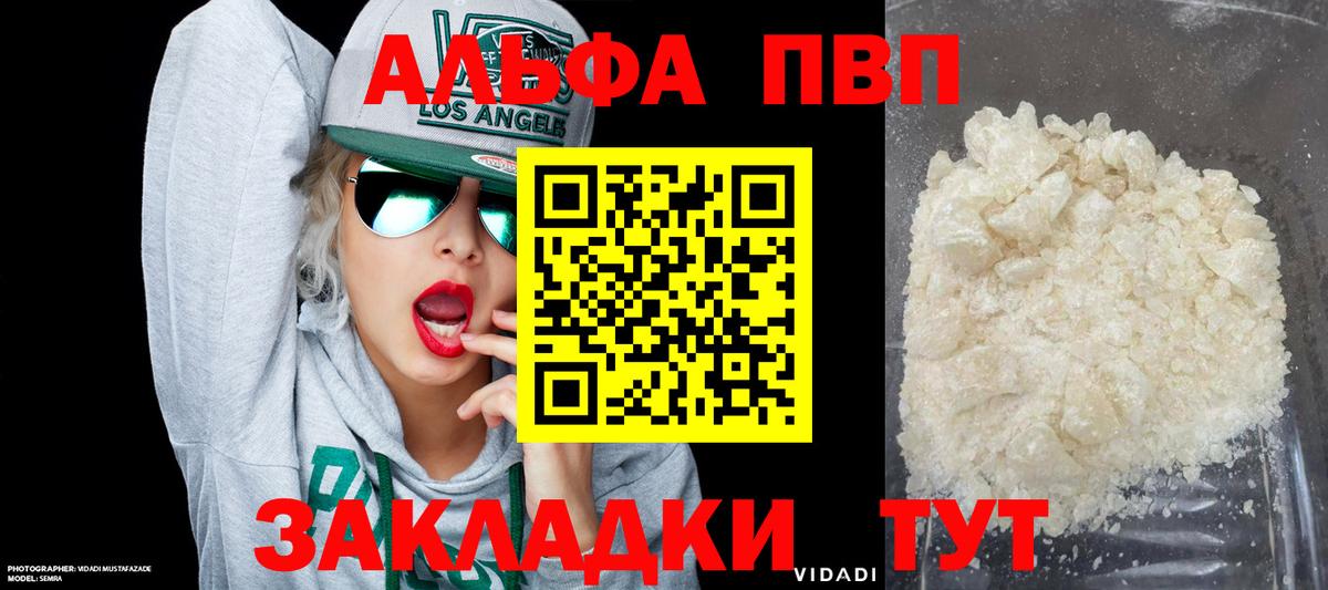 A-PVP  Вход с VPN  купить закладку  А ПВП крисы CK  A PVP СК КРИС  Надым 