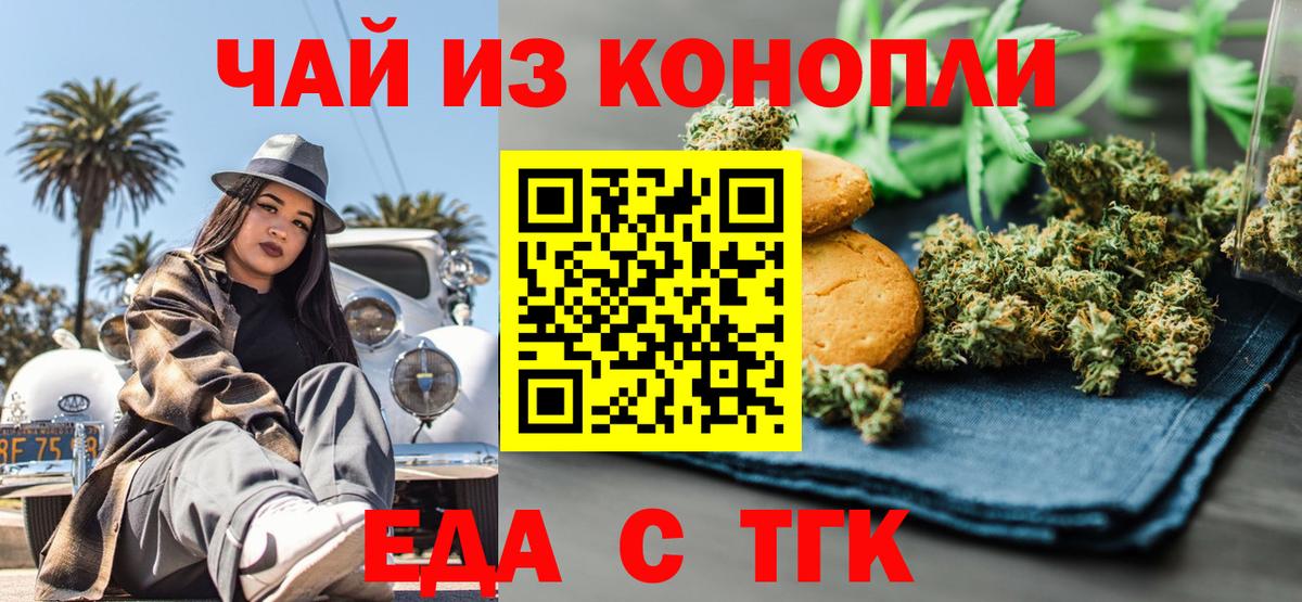Надым  Canna-Cookies конопля  Вход с VPN 