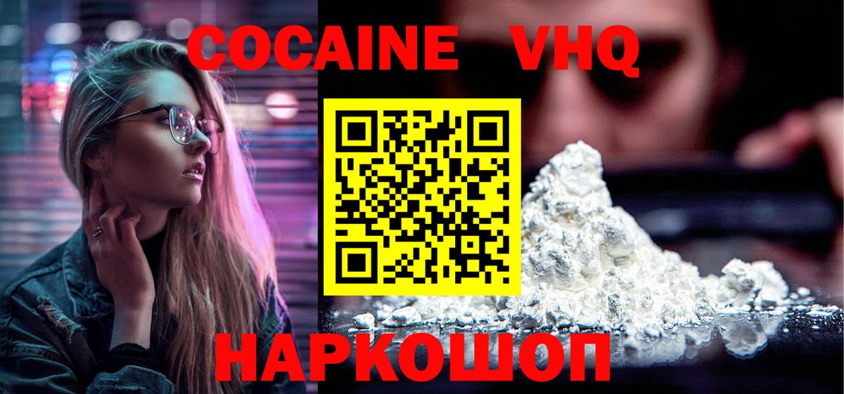 Надым  Cocaine 99%  COCAIN  Вход с VPN 