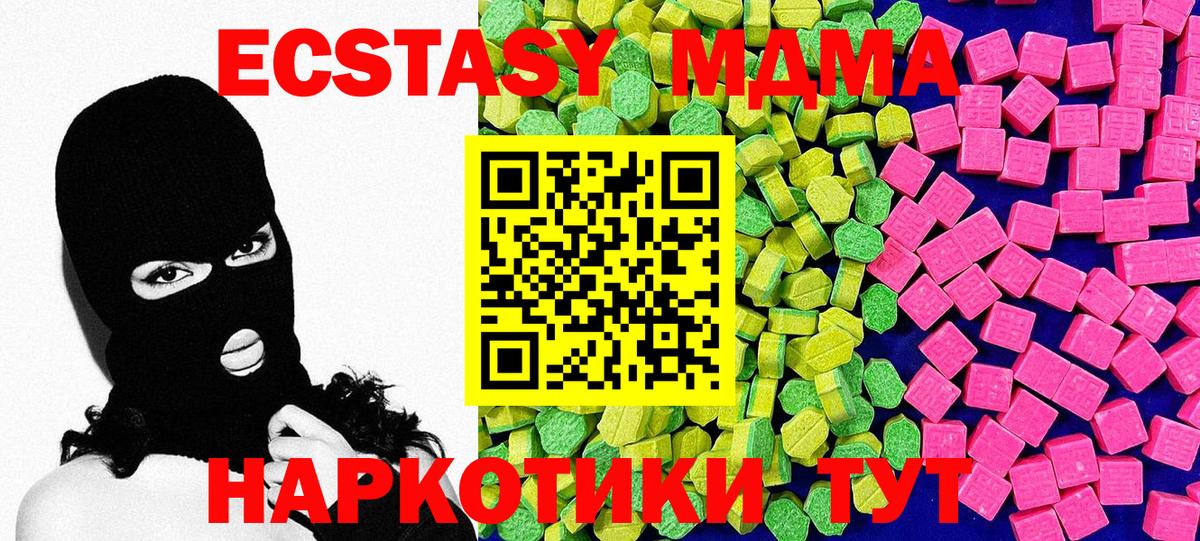 Ecstasy 280мг Надым