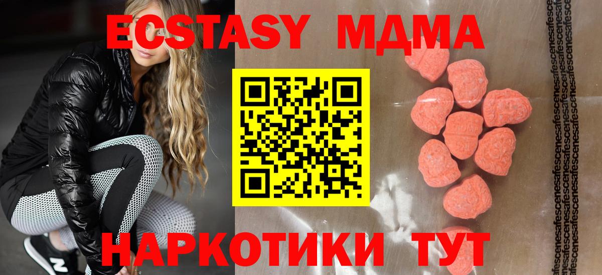 Ecstasy диски  Вход с VPN  ЭКСТАЗИ диски  Надым 
