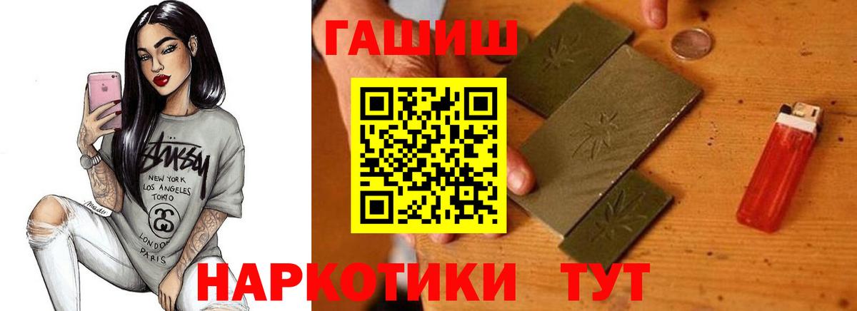 где можно купить наркотик  Вход с VPN  Надым  ГАШИШ хэш 