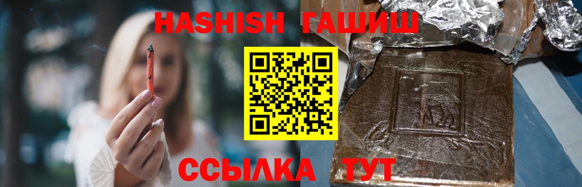 ГАШИШ убойный Надым