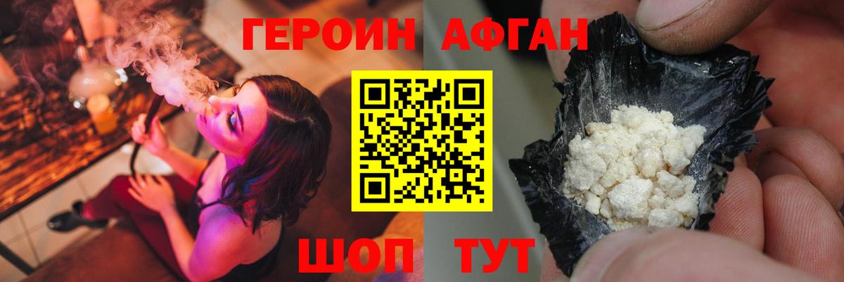 Героин герыч  ГЕРОИН  Надым  Вход с VPN 