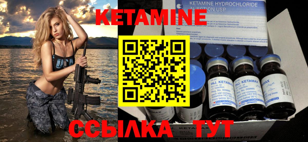 Кетамин VHQ Надым