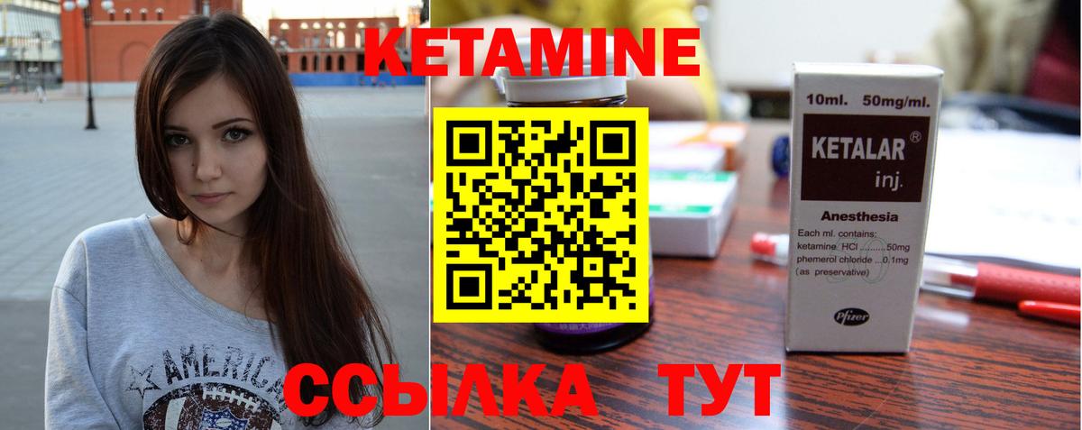 Кетамин ketamine  Кетамин ketamine  Надым  Вход с VPN 