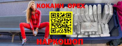 кокаин VHQ Чебоксары