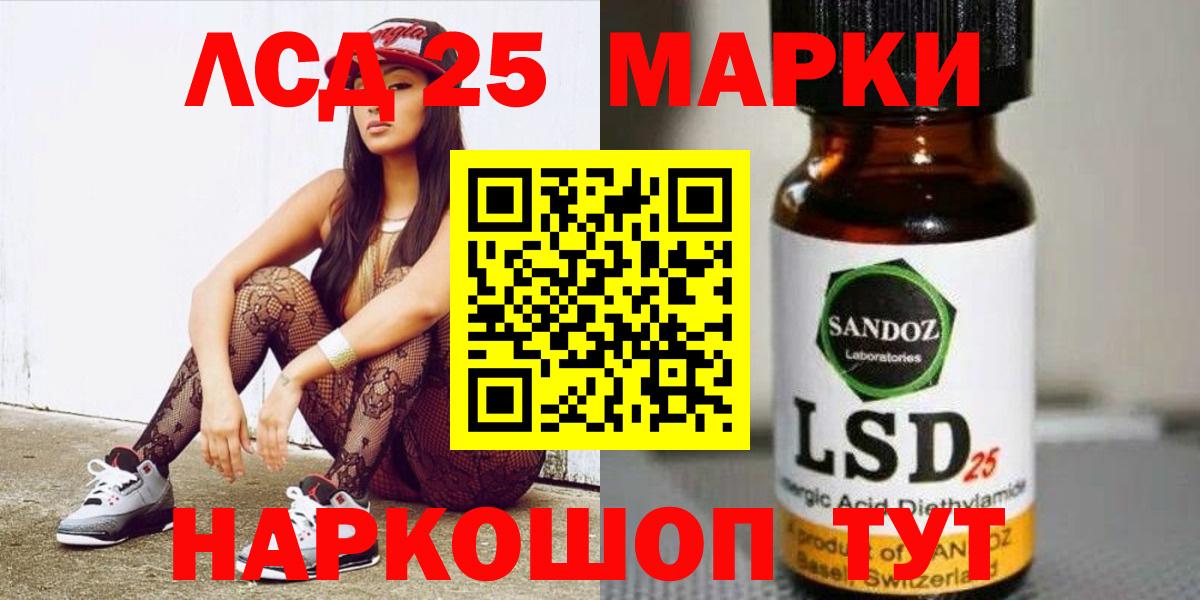 Лсд 25 экстази ecstasy  Вход с VPN  Надым 