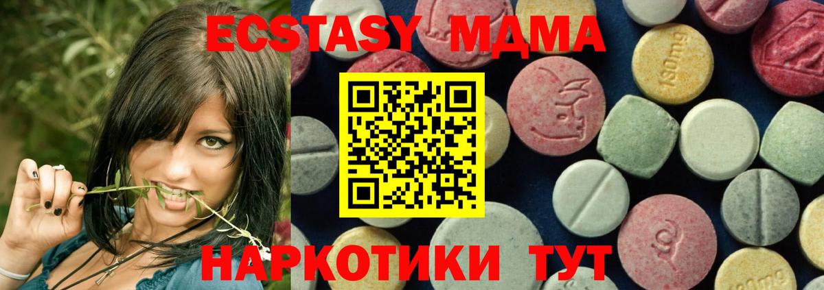 MDMA crystal Надым