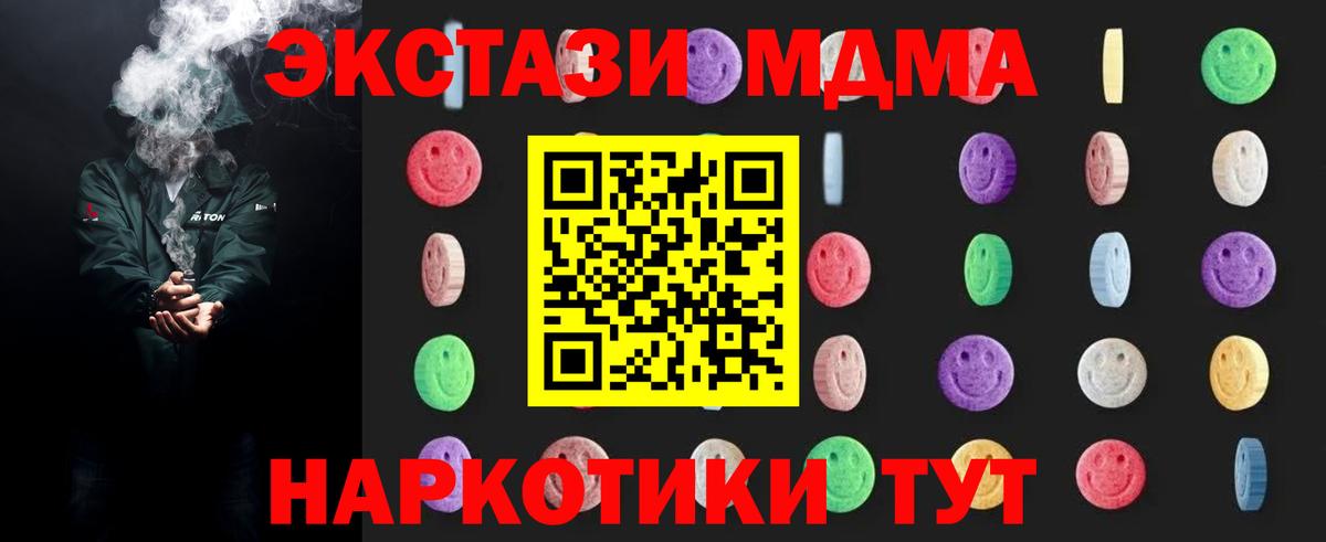 MDMA VHQ  Вход с VPN  Надым  MDMA  MDMA молли 