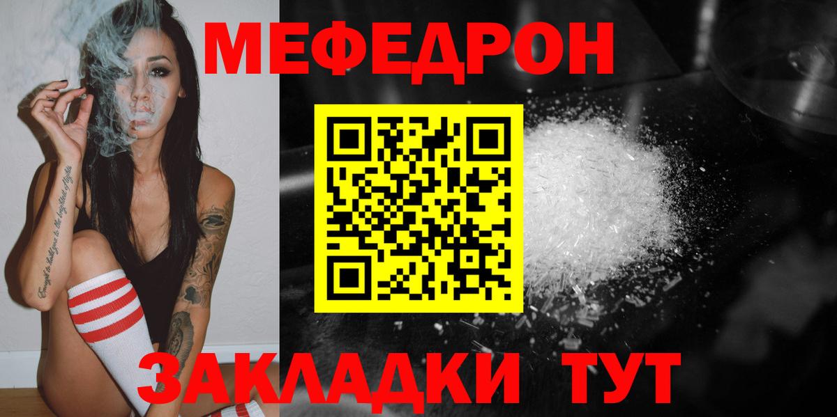 Меф 4 MMC  Вход с VPN  Меф  Мефедрон мука  Надым 