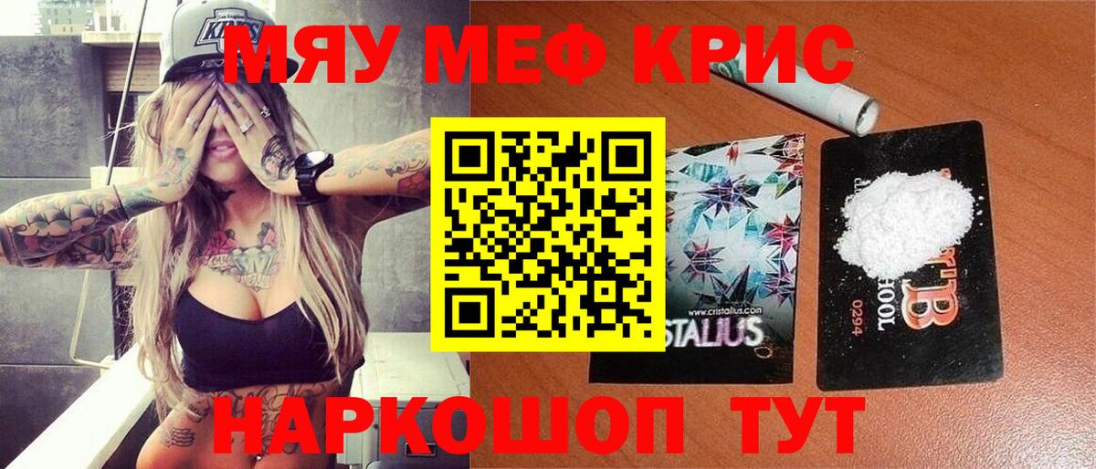 Мефедрон  Надым