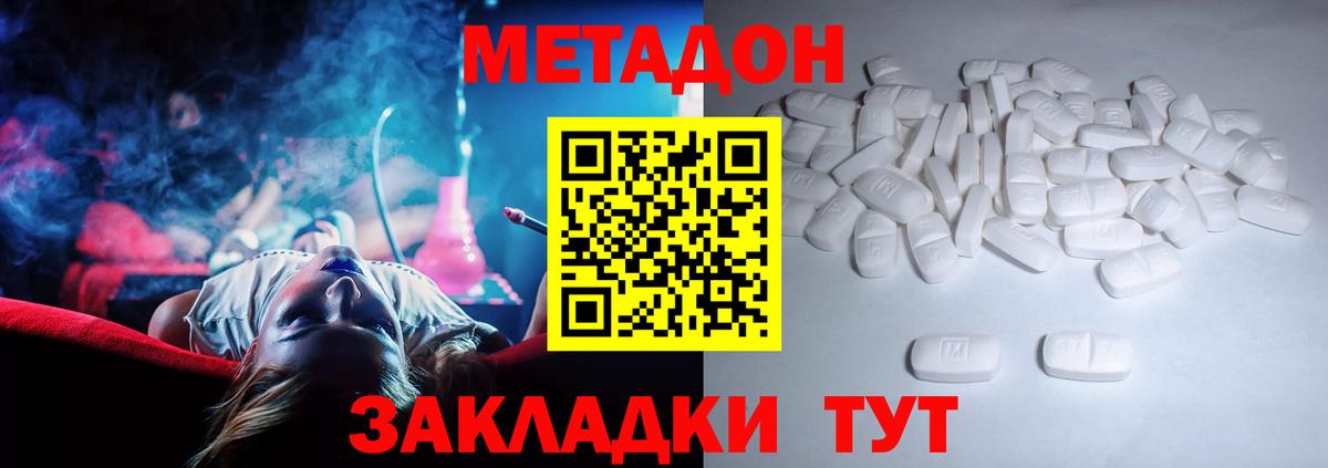 МЕТАДОН VHQ  blacksprut ссылки  Вход с VPN  Надым  Метадон кристалл 