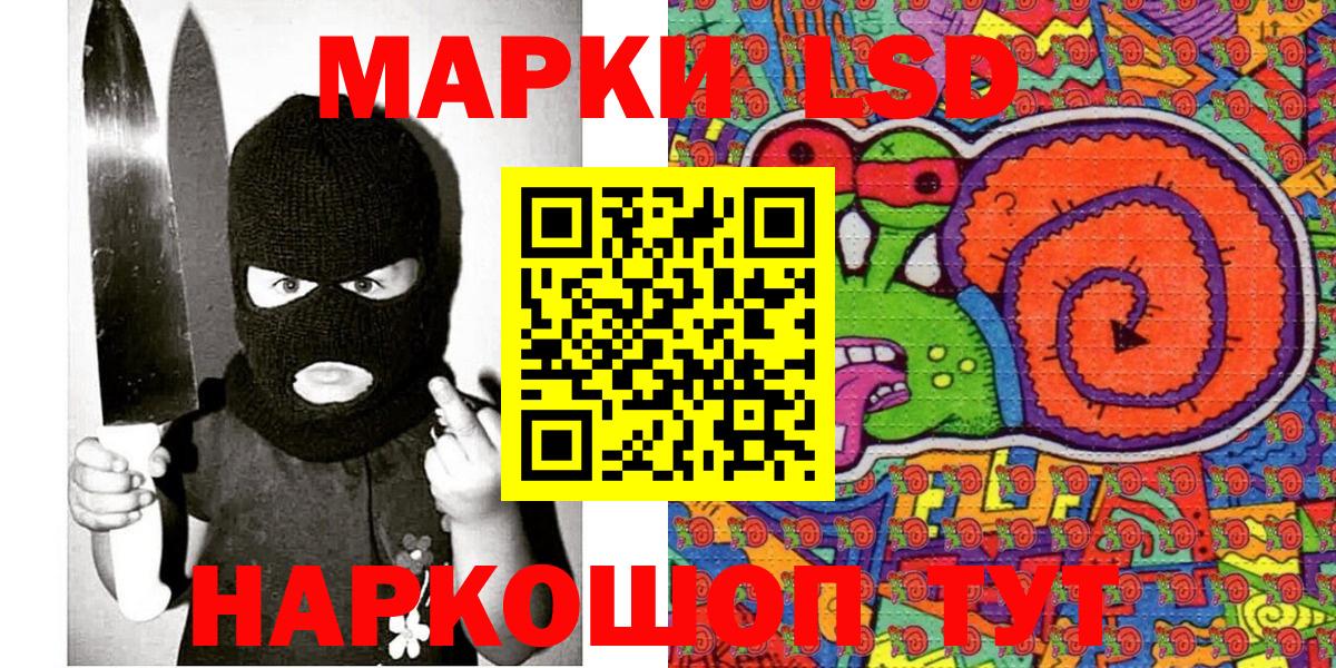 Марки N-bome 1500мкг Надым
