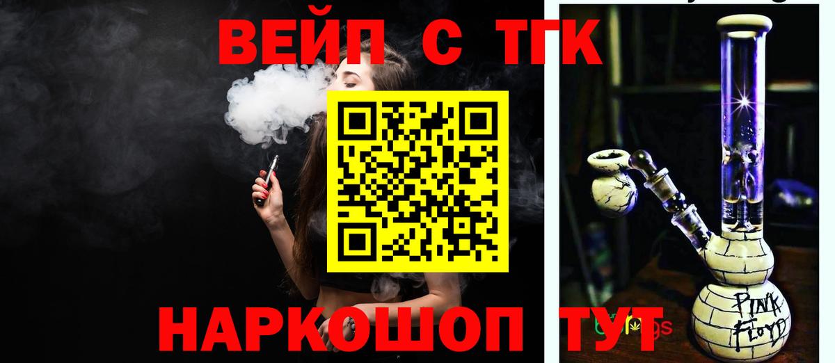 Надым  Дистиллят ТГК THC oil  Вход с VPN 